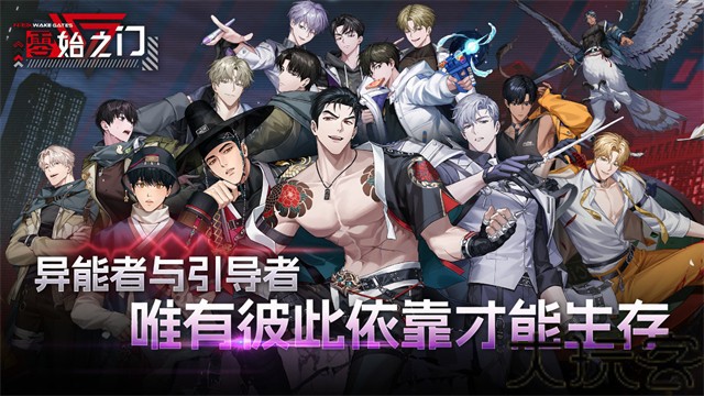 零始之门