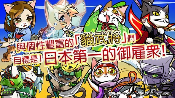 信喵之野望