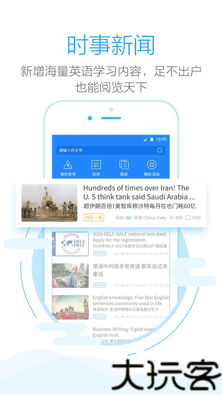 句酷批改网