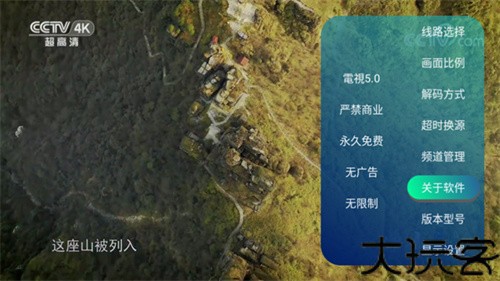 电视家5.0免费版2026新版本
