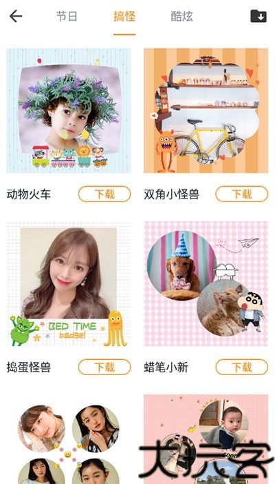 百变魔图