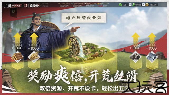 率土之滨青春版
