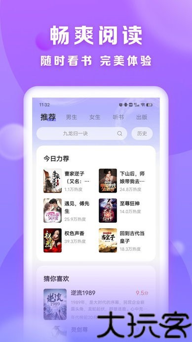 贤读小说