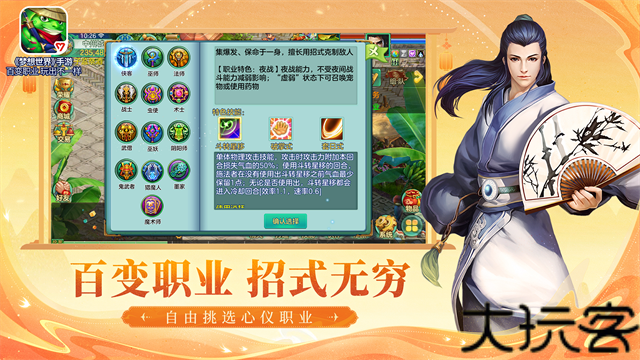 梦想世界