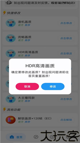 画质侠