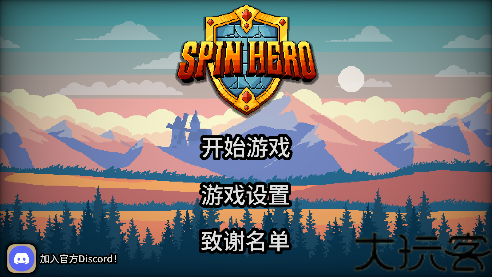 拉杆英雄