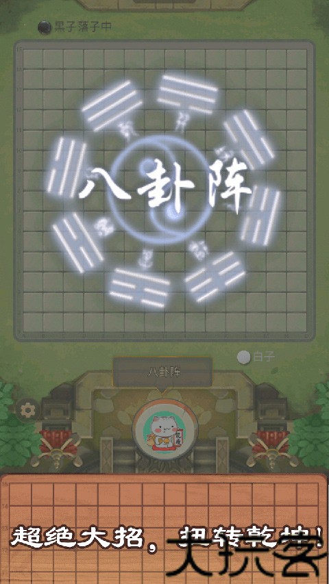 万宁五子棋
