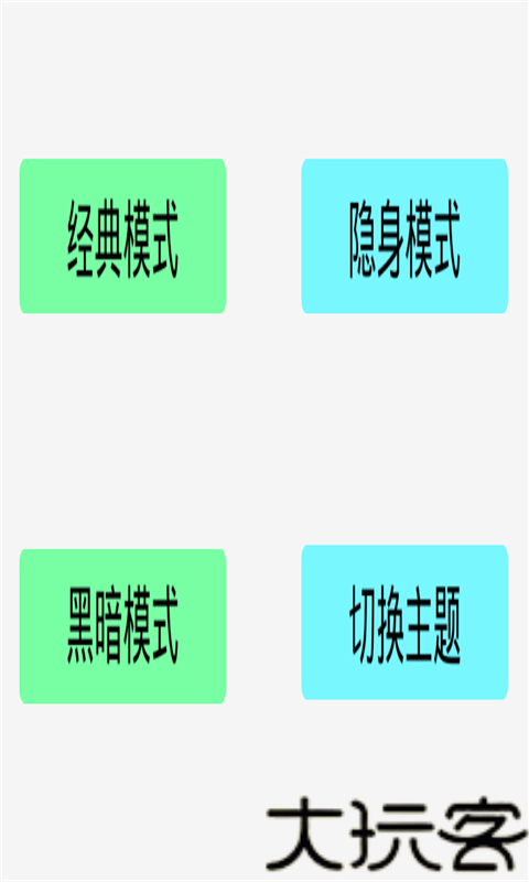 点点大冒险