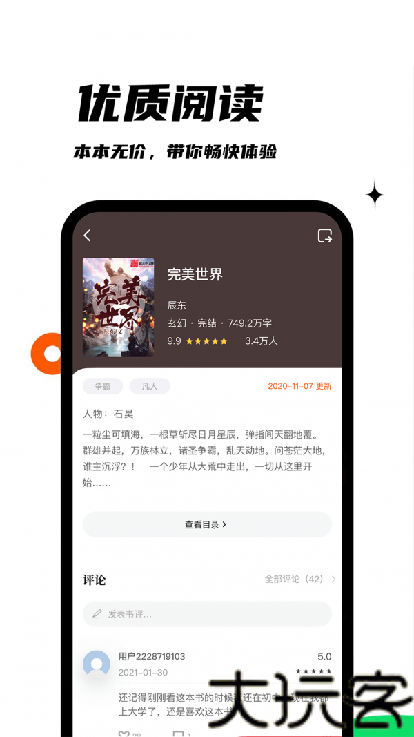 黑岩阁