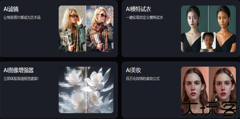 海艺AI