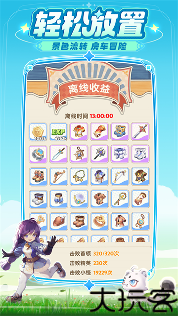 出发吧麦芬手游