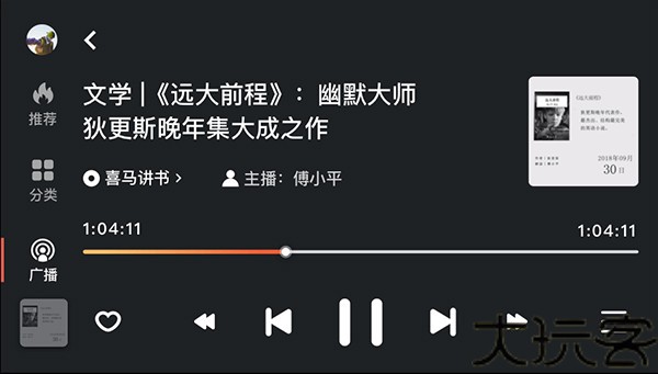 喜马拉雅车机版最新版
