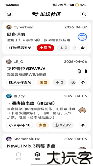 米坛社区最新版