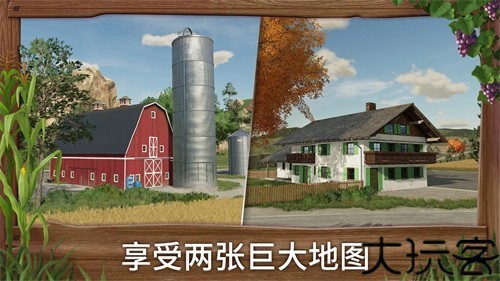 模拟农场25中文版
