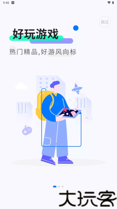 魔玩助手老版本