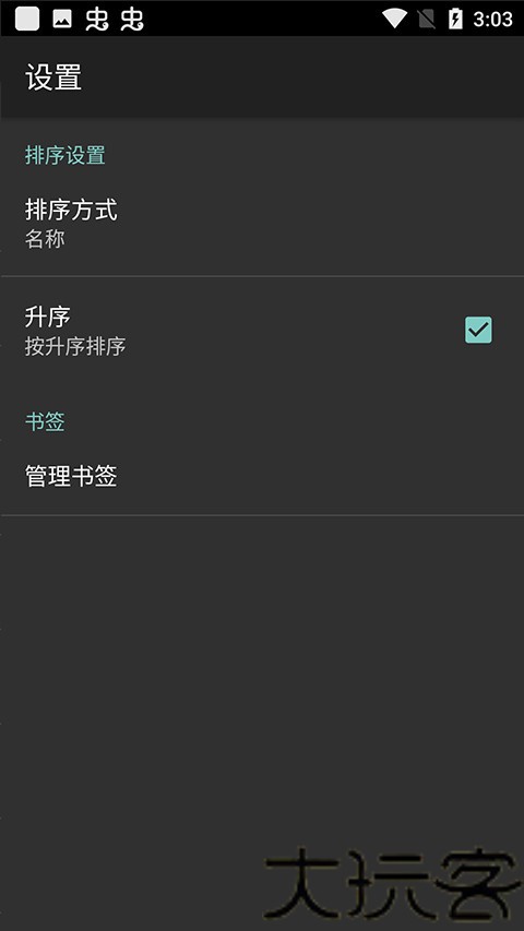 SWF播放器