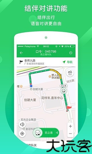 凯立德导航助手