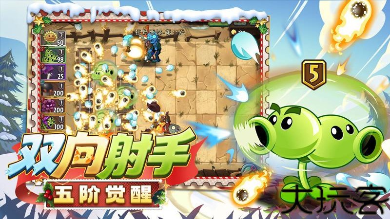 植物大战僵尸2安卓版