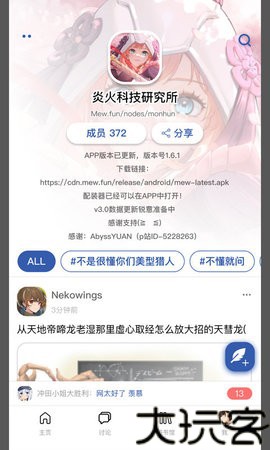 Mew游戏平台