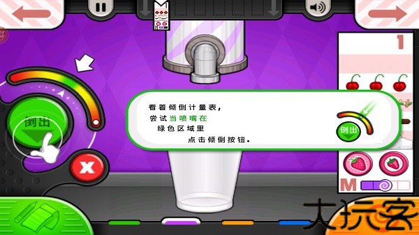 老爹冷饮店安卓版