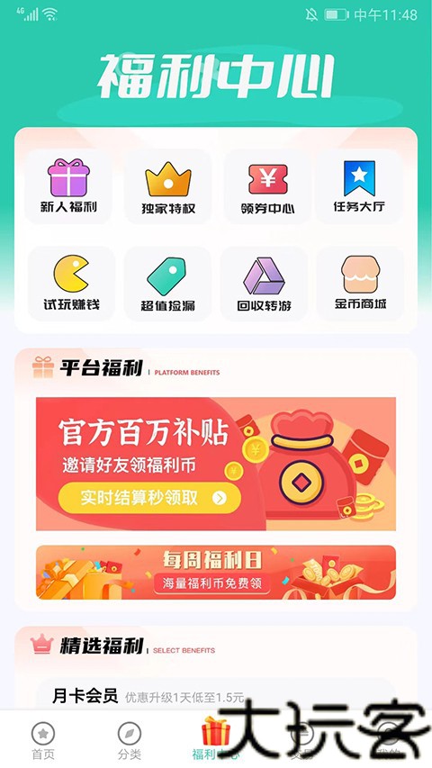 爱趣游戏盒