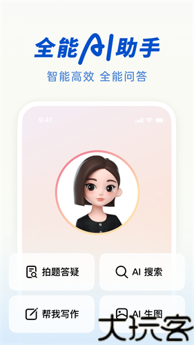 豆包人工智能
