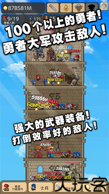 勇者之塔