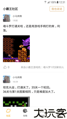 fc小霸王模拟器