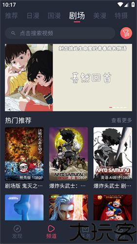 动漫共和国