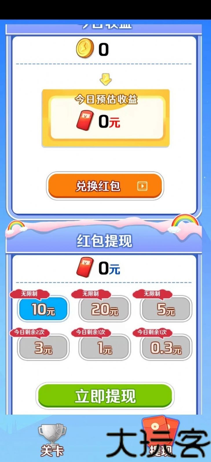 快乐大富翁2红包版