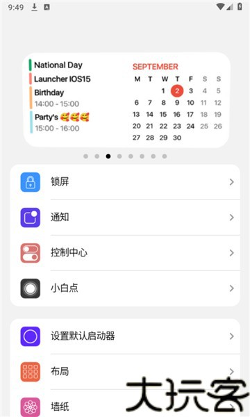 小浣熊软件库最新版