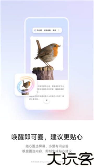 超级小爱