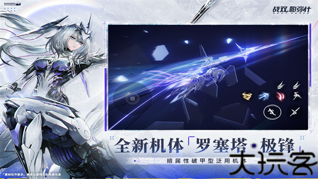 云战双帕弥什最新版