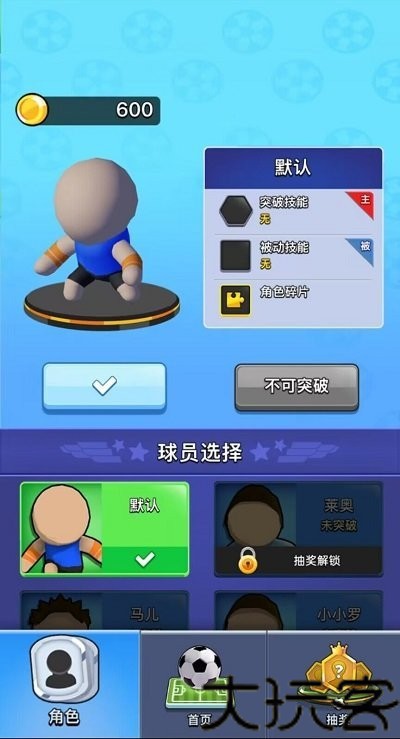 热血双人足球