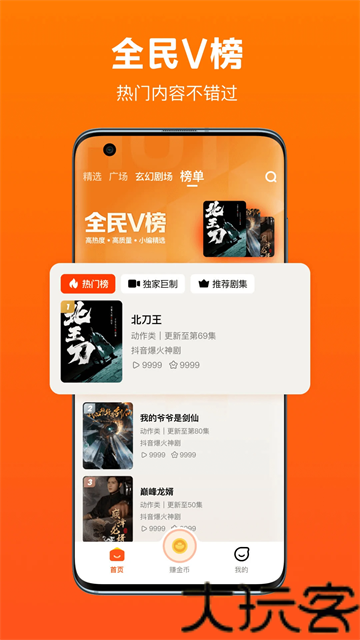 懒人听书极速版