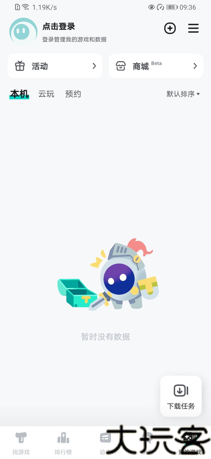 taptap海外版