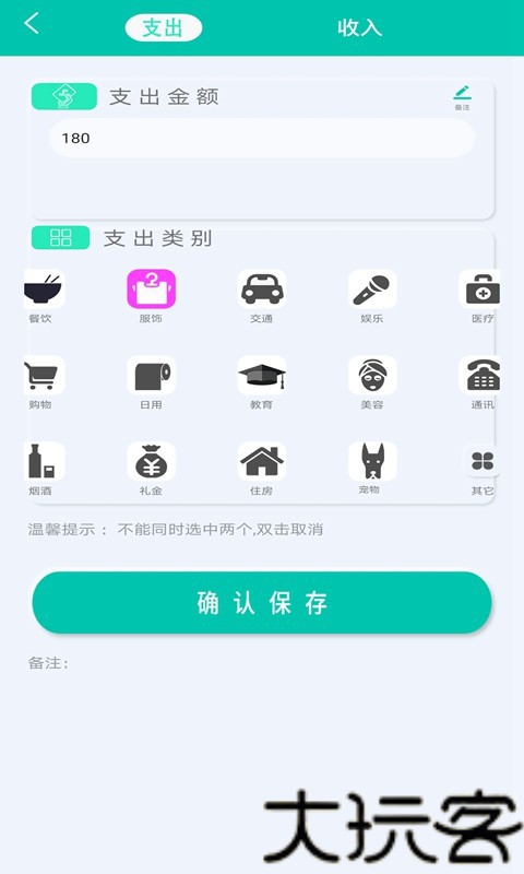橙子计算器手机版