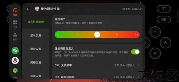 oppopc掌玩