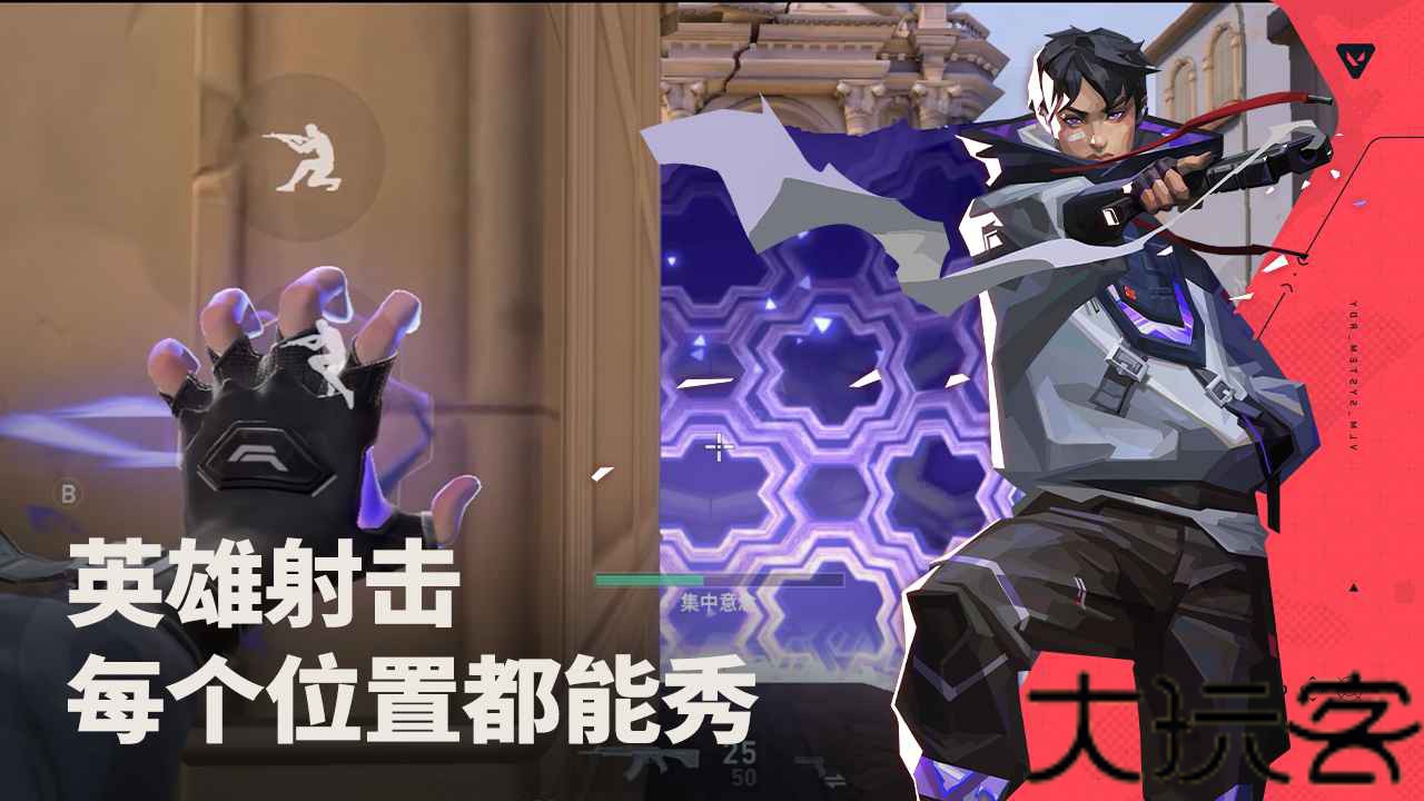 无畏契约源能行动
