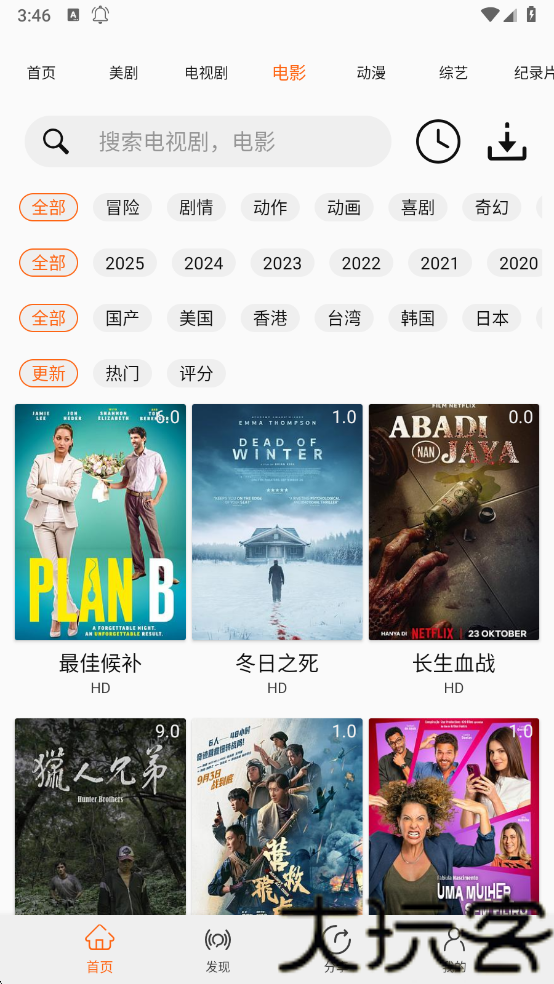 美剧侠最新版