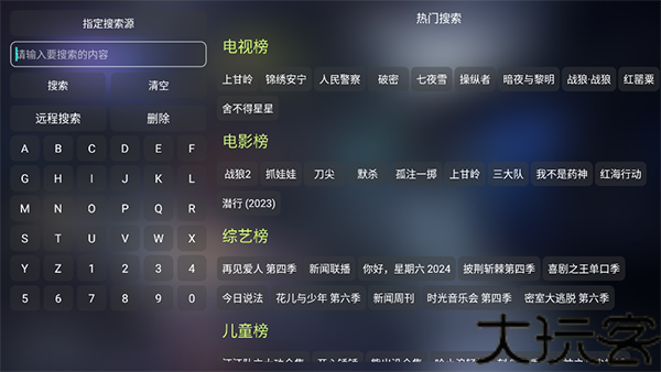 影视仓TV版