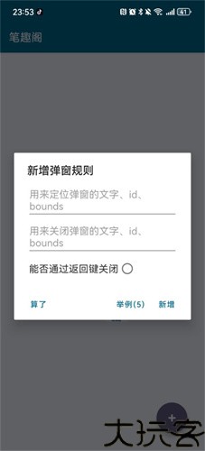 李跳跳派大星