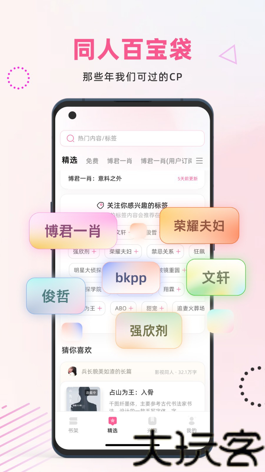 布咕阅读app