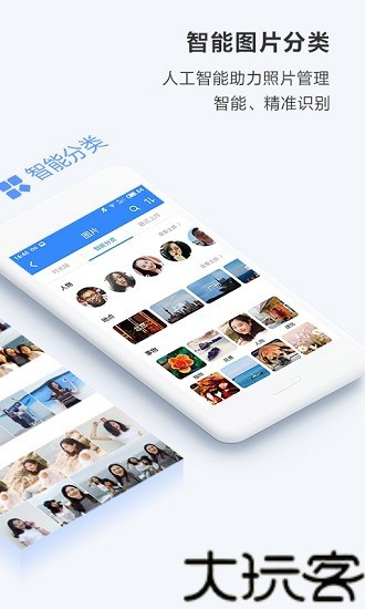 百度云管家手机版