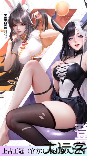 上古王冠旧版本