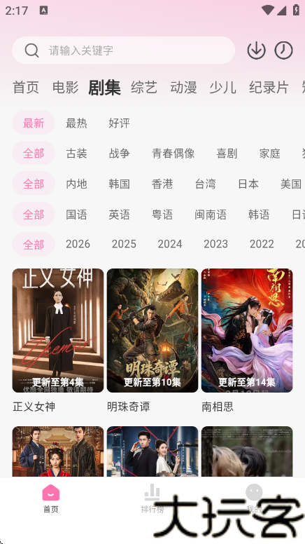 粉猪影视