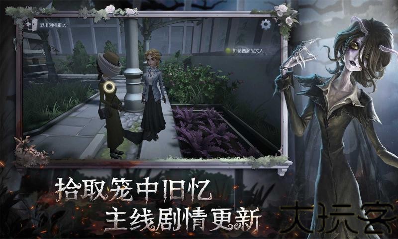 第五人格vivo渠道服
