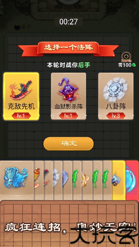 万宁五子棋