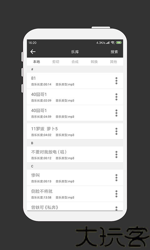 MP3剪辑器老版本