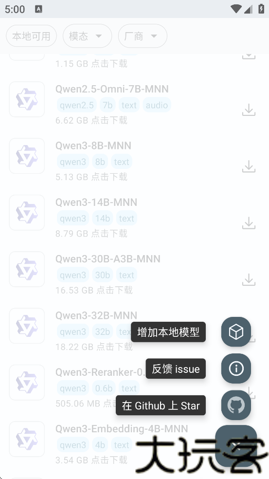 MNNChat